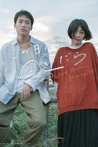 Póster de Drifting Flowers, Flowing Days