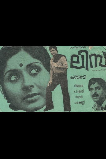 Póster de ലിസ