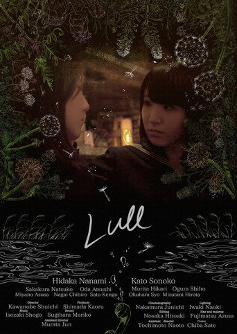 Póster de 凪（Lull）