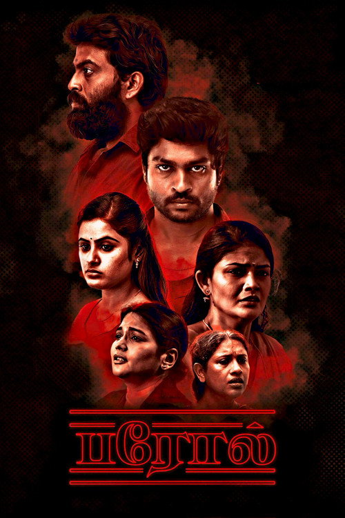 Póster de பரோல்