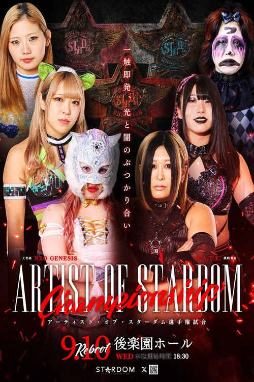 Póster de STARDOM NIGHTER 2025 in KORAKUEN Sep.