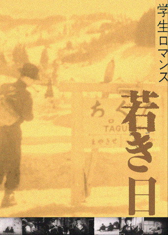 Póster de Days of Youth