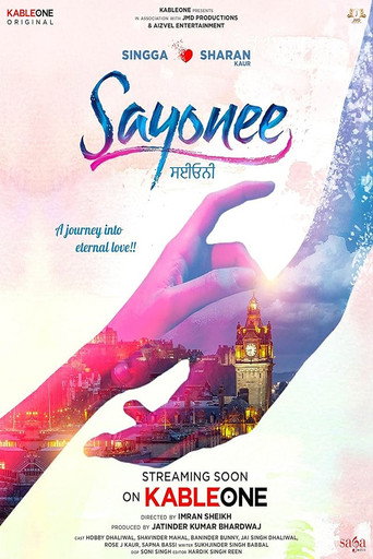 Póster de ਸਾਇਓਨੀ