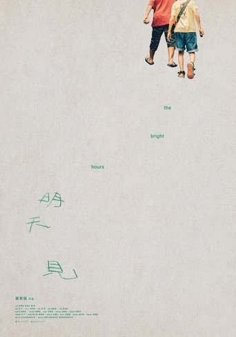 Póster de The Bright Hours