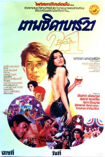 Póster de Bar 21
