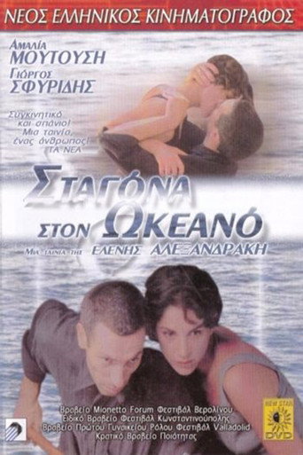 Póster de Σταγόνα Στον Ωκεανό