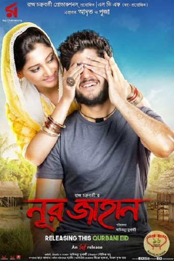 Póster de নূর জাহান