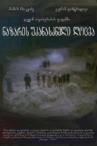 Póster de ნაზარის უკანასკნელი ლოცვა