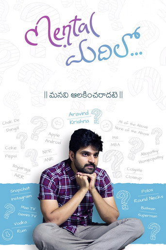 Póster de మెంటల్ మదిలో