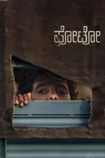 Póster de Photo