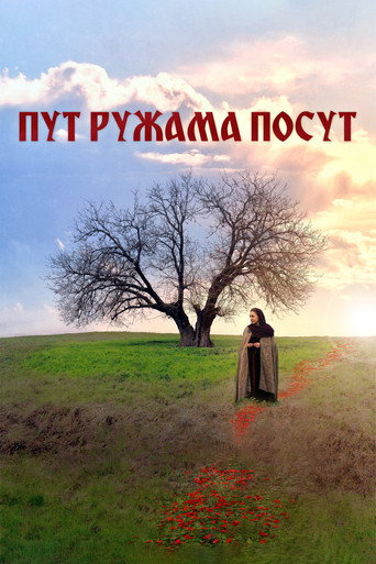 Póster de Пут ружама посут