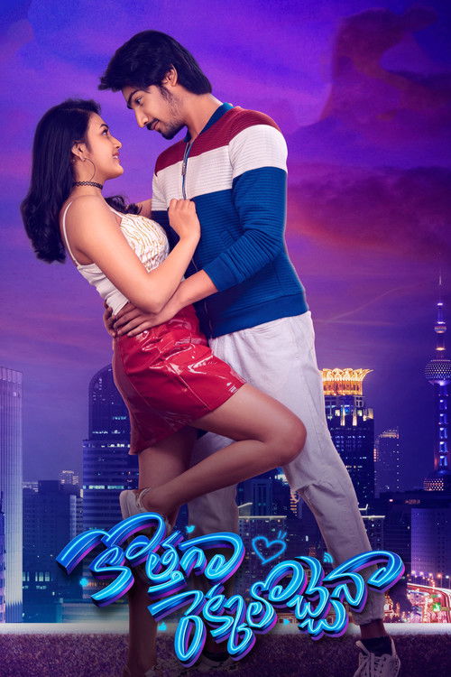 Póster de వర్జిన్ స్టోరి