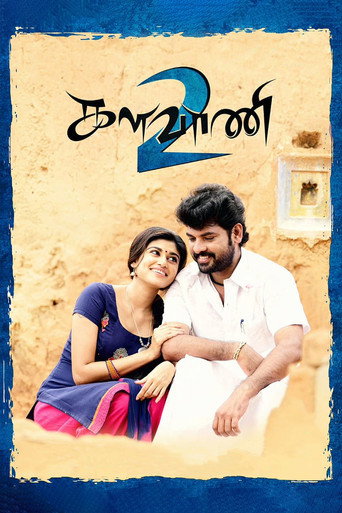 Póster de களவாணி 2
