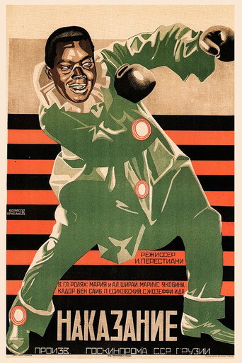 Póster de The Punishment of Shirvanskaya