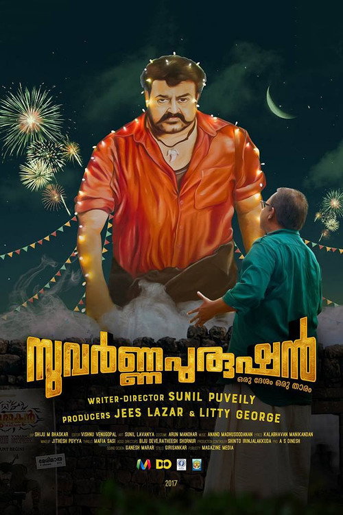 Póster de സുവര്‍ണ്ണപുരുഷന്‍