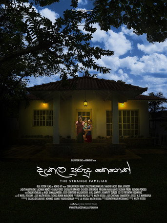 Póster de දැකල පුරුදු කෙනෙක්