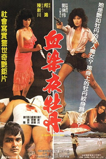 Póster de Of Bloody Peony at Night