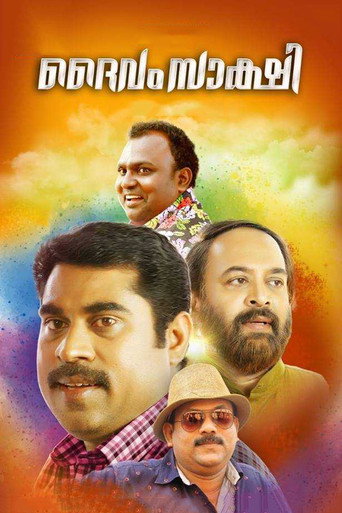 Póster de ദൈവം സാക്ഷി