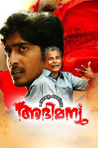 Póster de Padmavyuhathile Abhimanyu