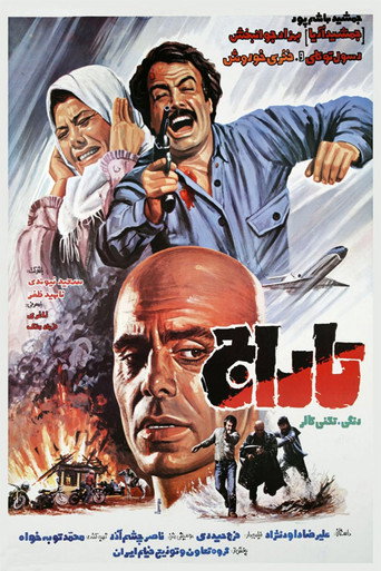 Póster de تاراج