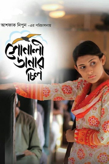 Póster de সোনালী ডানার চিল