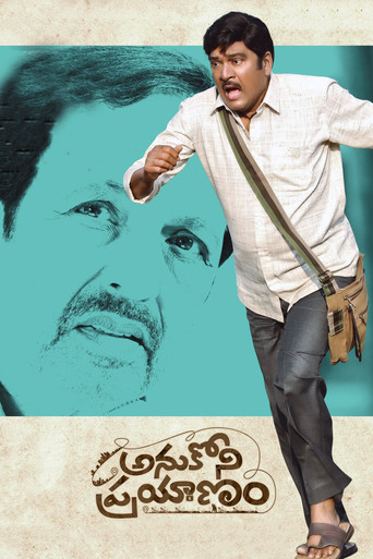 Póster de అనుకోని ప్రయాణం