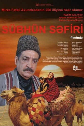 Póster de Ambassador of the Dawn