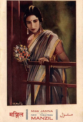 Póster de গৃহদাহ