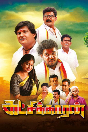 Póster de கட்சிக்காரன்