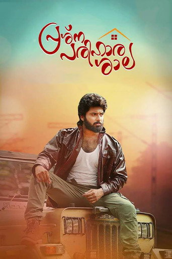 Póster de പ്രശ്ന പരിഹാര ശാല
