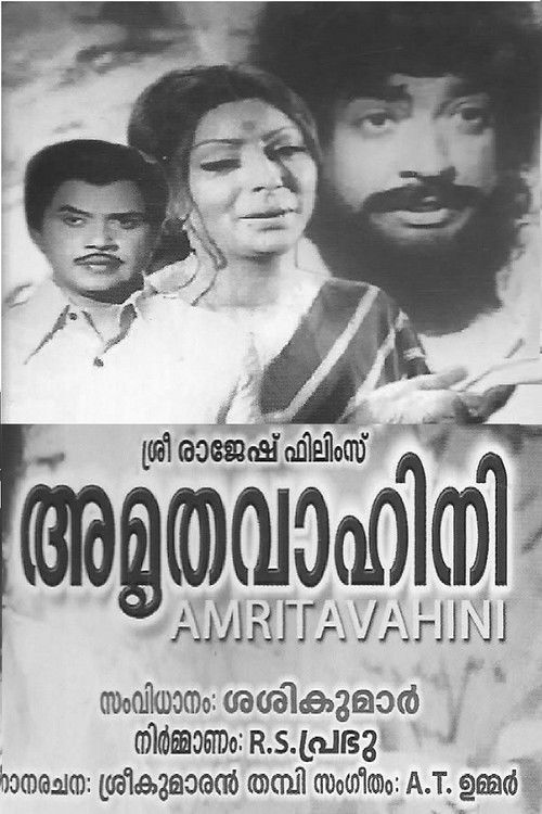 Póster de അമൃതവാഹിനി