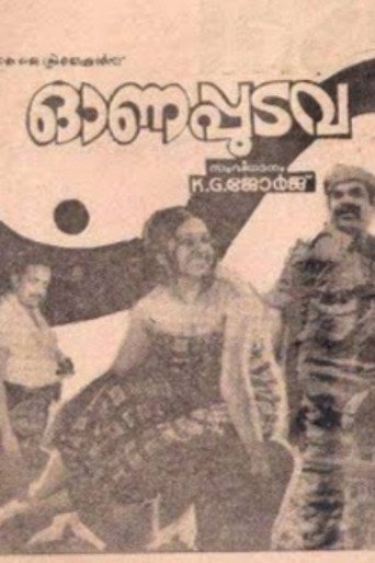 Póster de ഓണപ്പുടവ