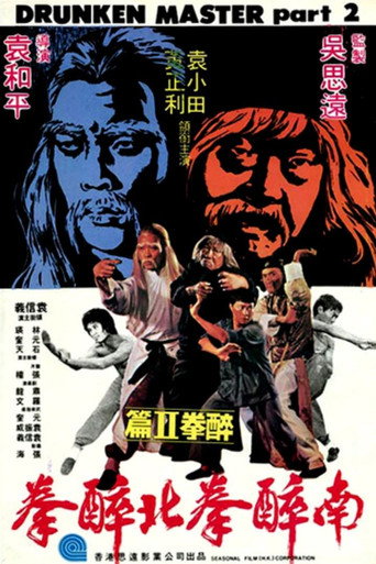 Póster de Nan bei zui quan