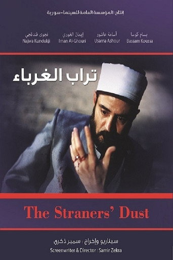 Póster de تراب الغرباء