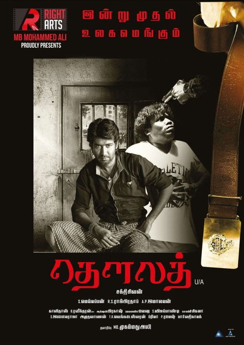 Póster de தெளலத்
