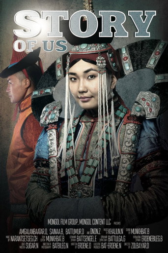Póster de Учиртай гурав