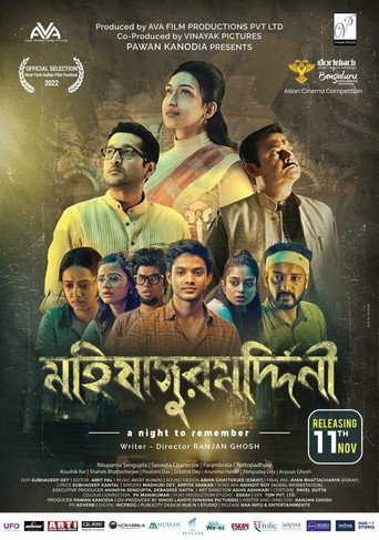 Póster de মহিষাসুরমর্দিনী