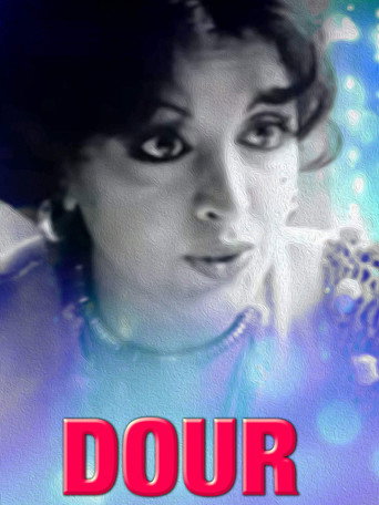 Póster de দৌড়