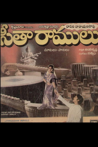 Póster de సీతా రాములు
