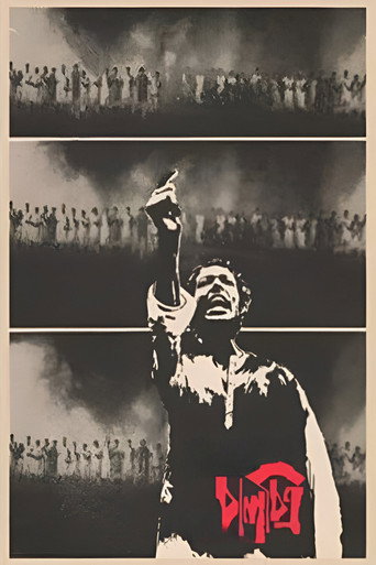 Póster de চালচিত্র