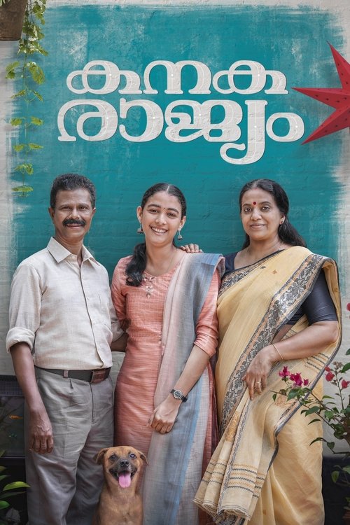Póster de കനകരാജ്യം