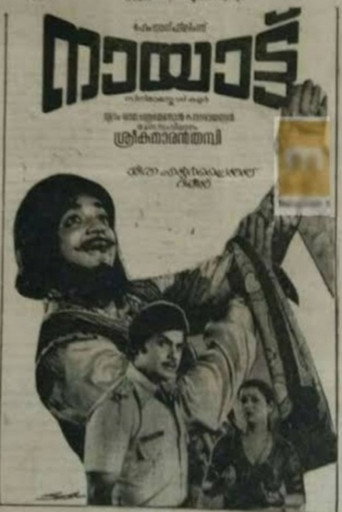 Póster de നായാട്ട്