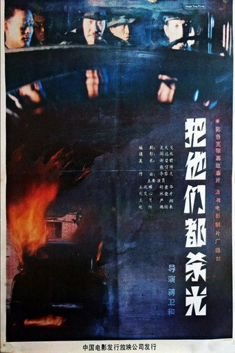 Póster de 愤怒的孤岛