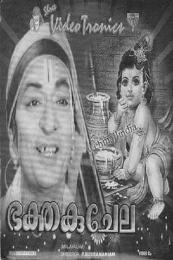 Póster de ഭക്‌ത കുചേല