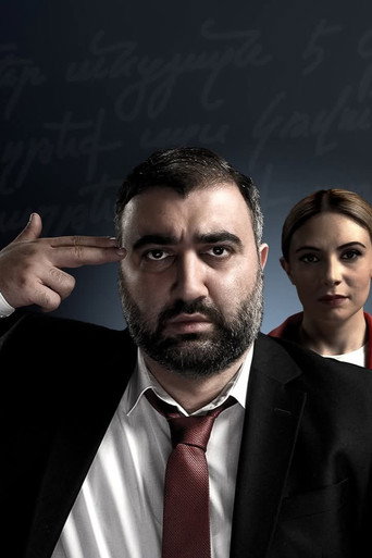 Póster de Իշխանություն 2