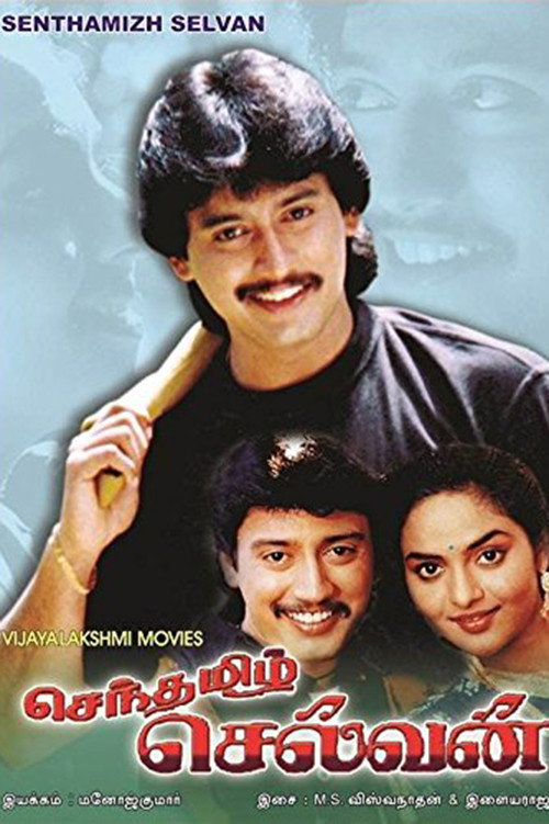 Póster de Senthamizh Selvan