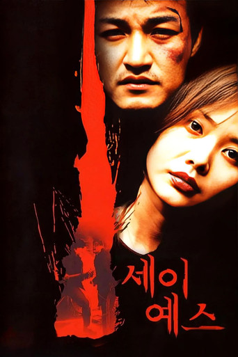 Póster de 세이 예스