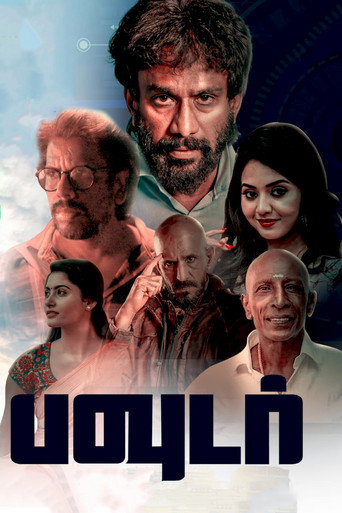 Póster de பவுடர்