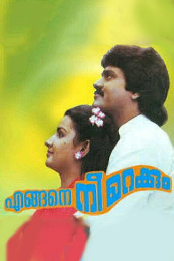 Póster de എങ്ങനെ നീ മറക്കും