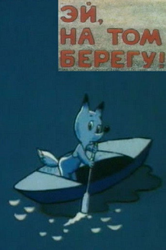 Póster de Hey, You On That Shore!